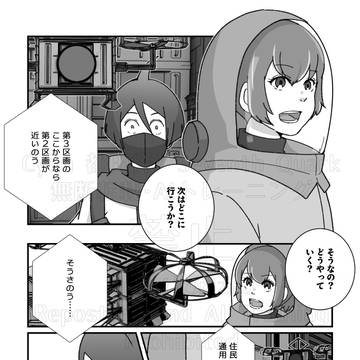 廃棄世界の食卓 05話 「茸」