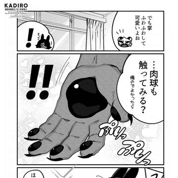 Page 2 thumbnail