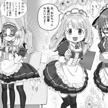 うい＆ねむ（メイドver.)