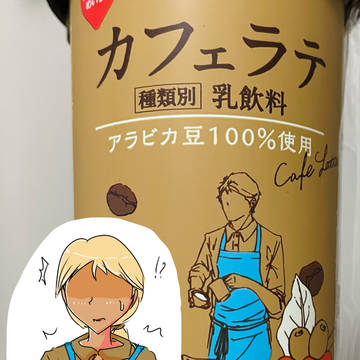 カフェラテのお兄さん