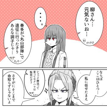 しきやな？しきやなだよ…！