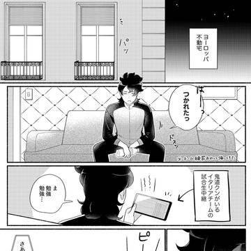 【ふどきど漫画】夢の中でもサッカーしよ