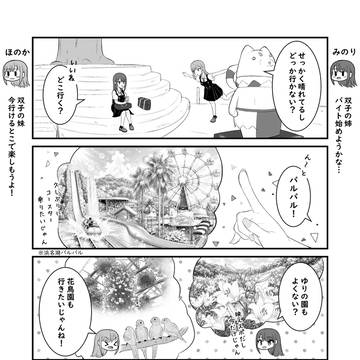 梅雨晴れ