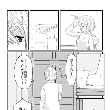 かないぶ漫画「頼ってもいい人」