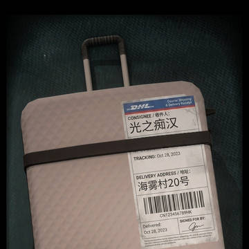 前两天订的神秘快递来的很快...