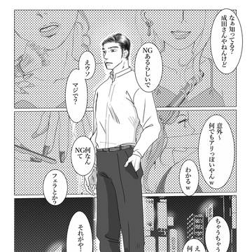 6/28星に願いを　新刊サンプル＆アンケート