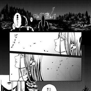 社長の過去妄想漫画