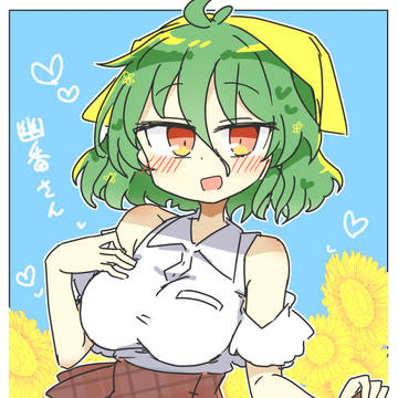 夏の力がみなぎる