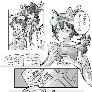 婚活頑張る白ミタマと黒ミタマの話