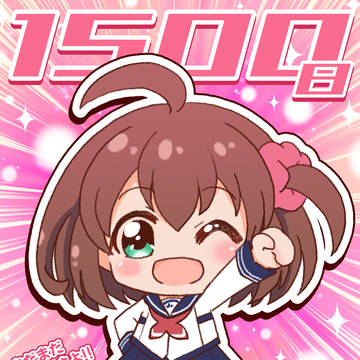達成！毎日バトガ絵連続1500日投稿記念（Twitterで投稿）