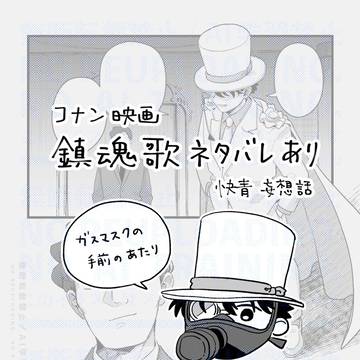 鎮魂歌ネタバレあり|快青漫画