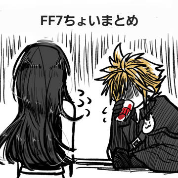 FF7まとめ