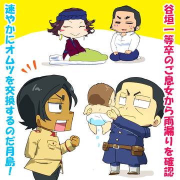 カムイオムツベ