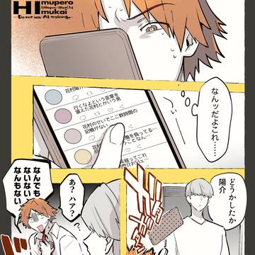 没音声漫画（数年後IF）