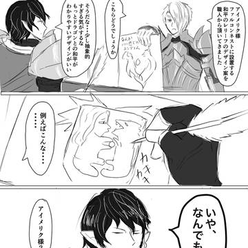 FF14ギャグ漫画詰め