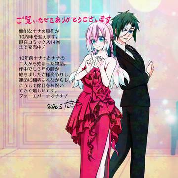 WEBイベントで展示したものとかランダム商品の確率のこととか