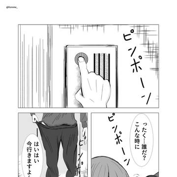 皮化失踪事件の調査