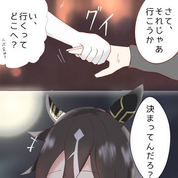 どこにも行かないでくれ・終