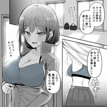 理解のあるカレンちゃん301