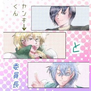 ヤンキーくんと委員長３試し読み８ｐ