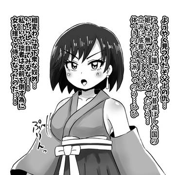 親の仇に負けて達磨にされて命乞いするけど最後は首を刎ねられる話