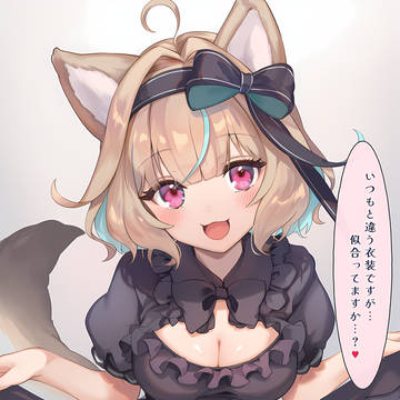 ゴスロリこのみちゃん♥