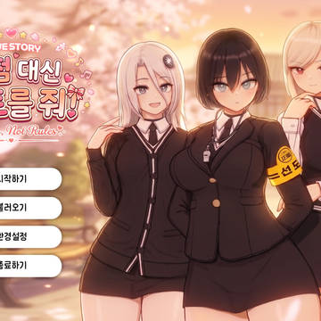 <벌점 대신 하트를 줘> BETA TEST