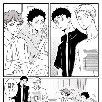 【及岩と松と花】