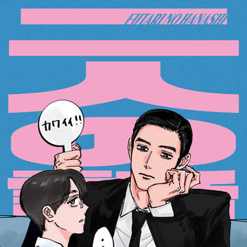 6/28 狂聡新刊サンプル&部数アンケート