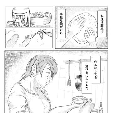漫画練習