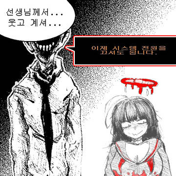 아날로그 호러 선생과 츠루기