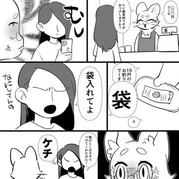 接客の思い出