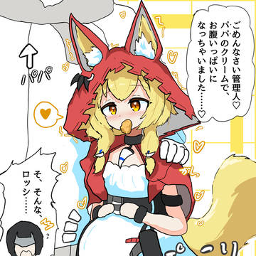 ビアードパパ活ロッシちゃん
