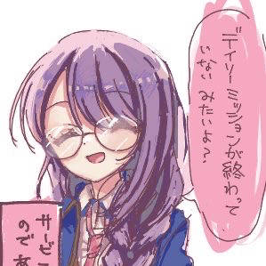 サ終後もデイリーミッション達成を促す椎名ゆかりさん