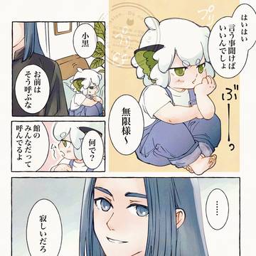 羅小黒戦記ログ18
