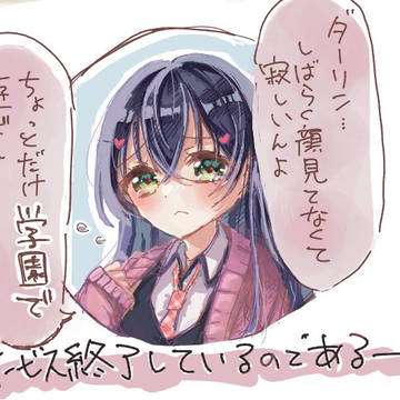 サービス終了後も健気にログインを促す白藤香ノ葉さん