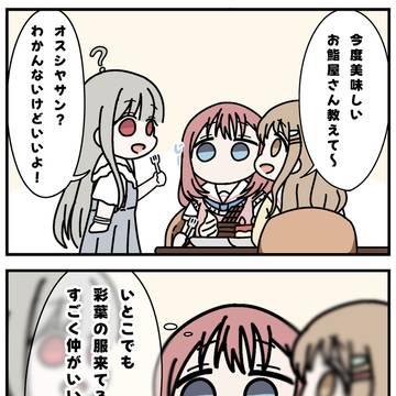 舌ヤチ漫画127「芦花④」