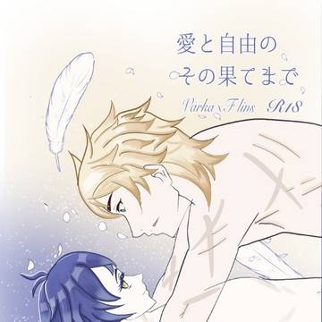 6/13ルカキリwebオンリー新刊告知&お品書き