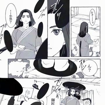 羅小黒戦記ログ19