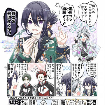 颯馬くんヘアアレ記念マンガ