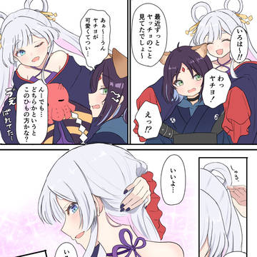いろヤチ続き