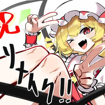 東方紅魔郷リメイクおめ!!