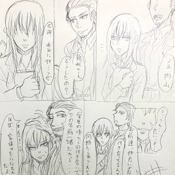同じ名前の幼馴染の2人