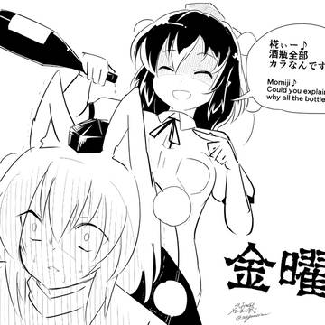 毎度の金曜椛ちゃん～！
