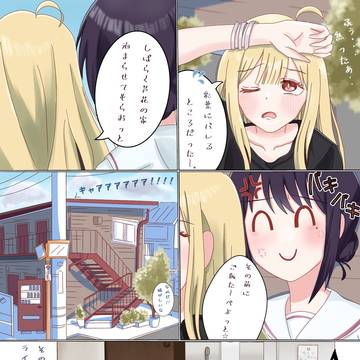 このボロアパートから伝説が始まる(2/2)