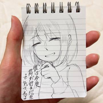 地球最後の