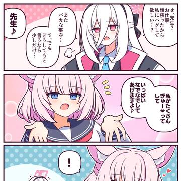 ケイちゃんママとニコママ