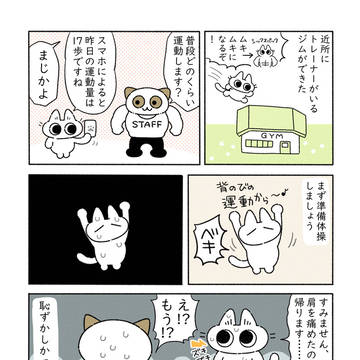 お日記