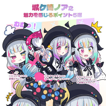 城ケ崎ノアの魅力を紹介してみた