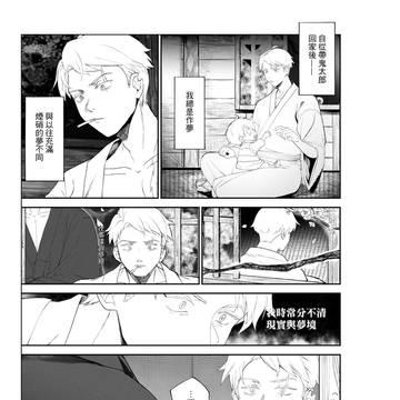 父水(3P短篇)